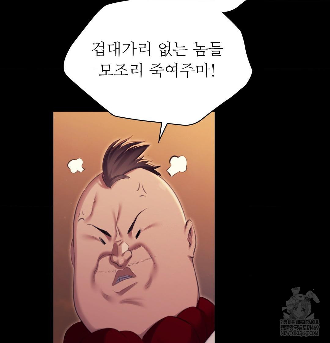 18+ Madam Raw Chapter 168 page 48