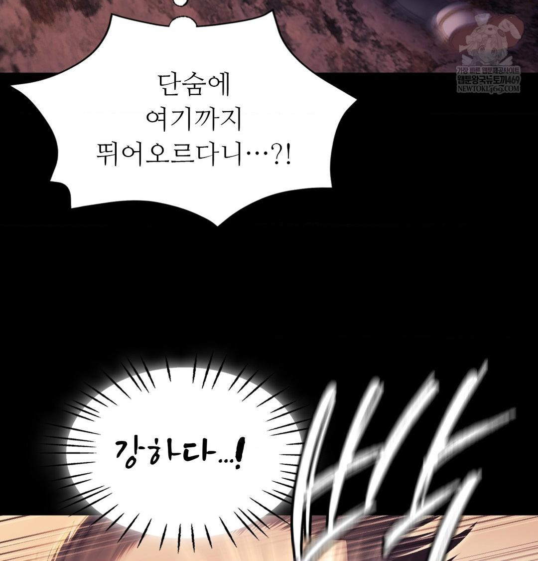 18+ Madam Raw Chapter 168 page 57