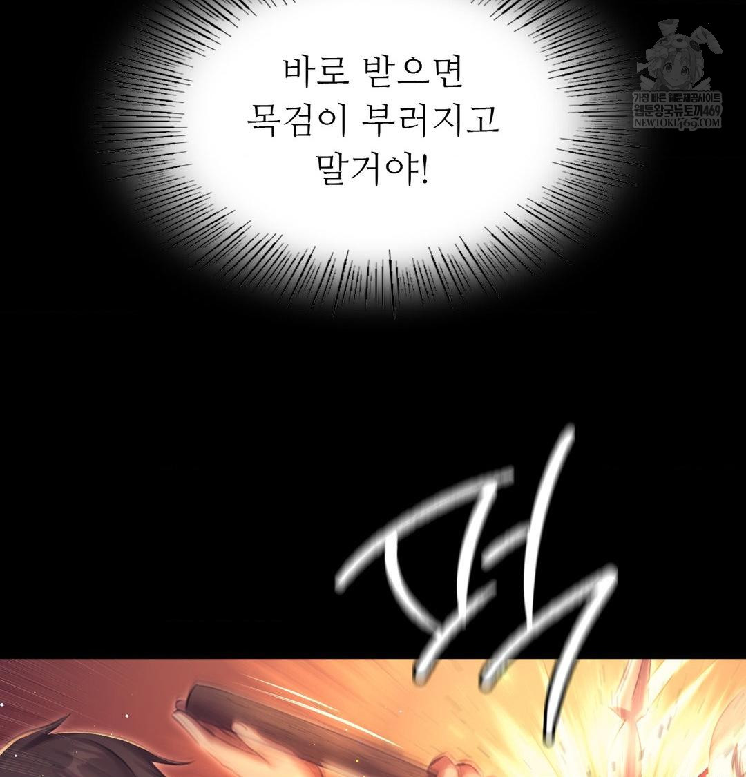 18+ Madam Raw Chapter 168 page 61