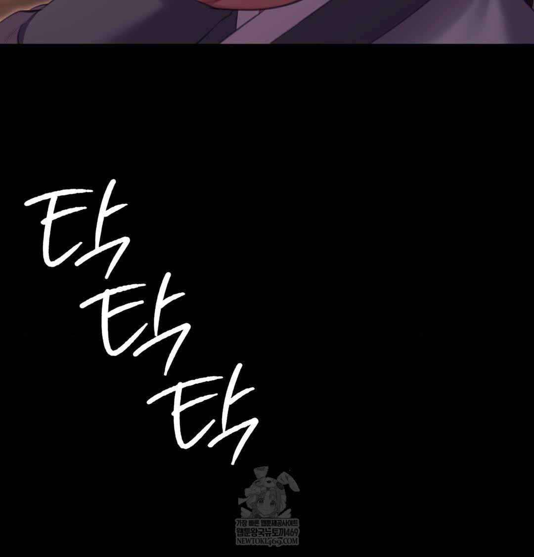 18+ Madam Raw Chapter 168 page 79