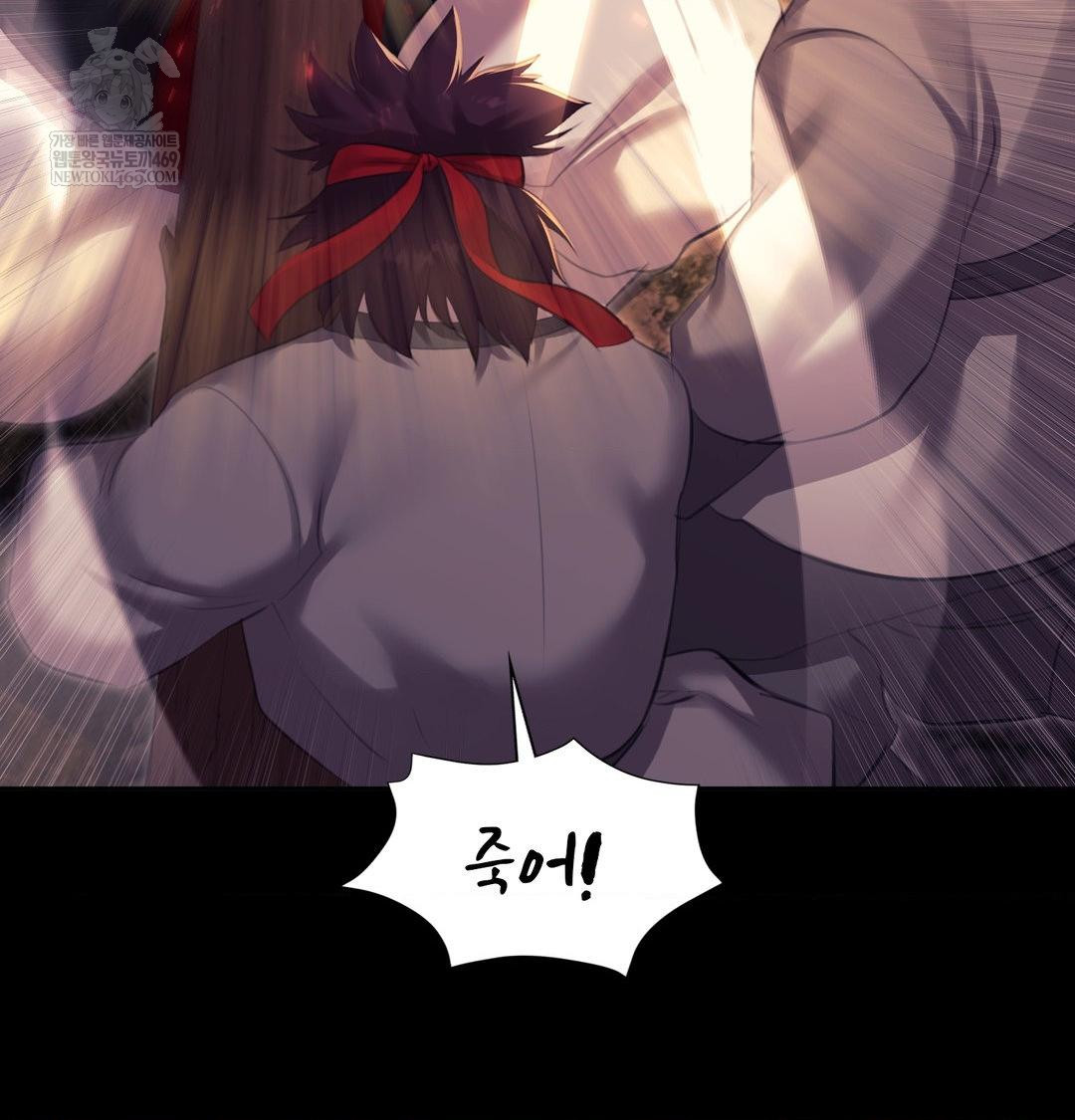 18+ Madam Raw Chapter 168 page 83