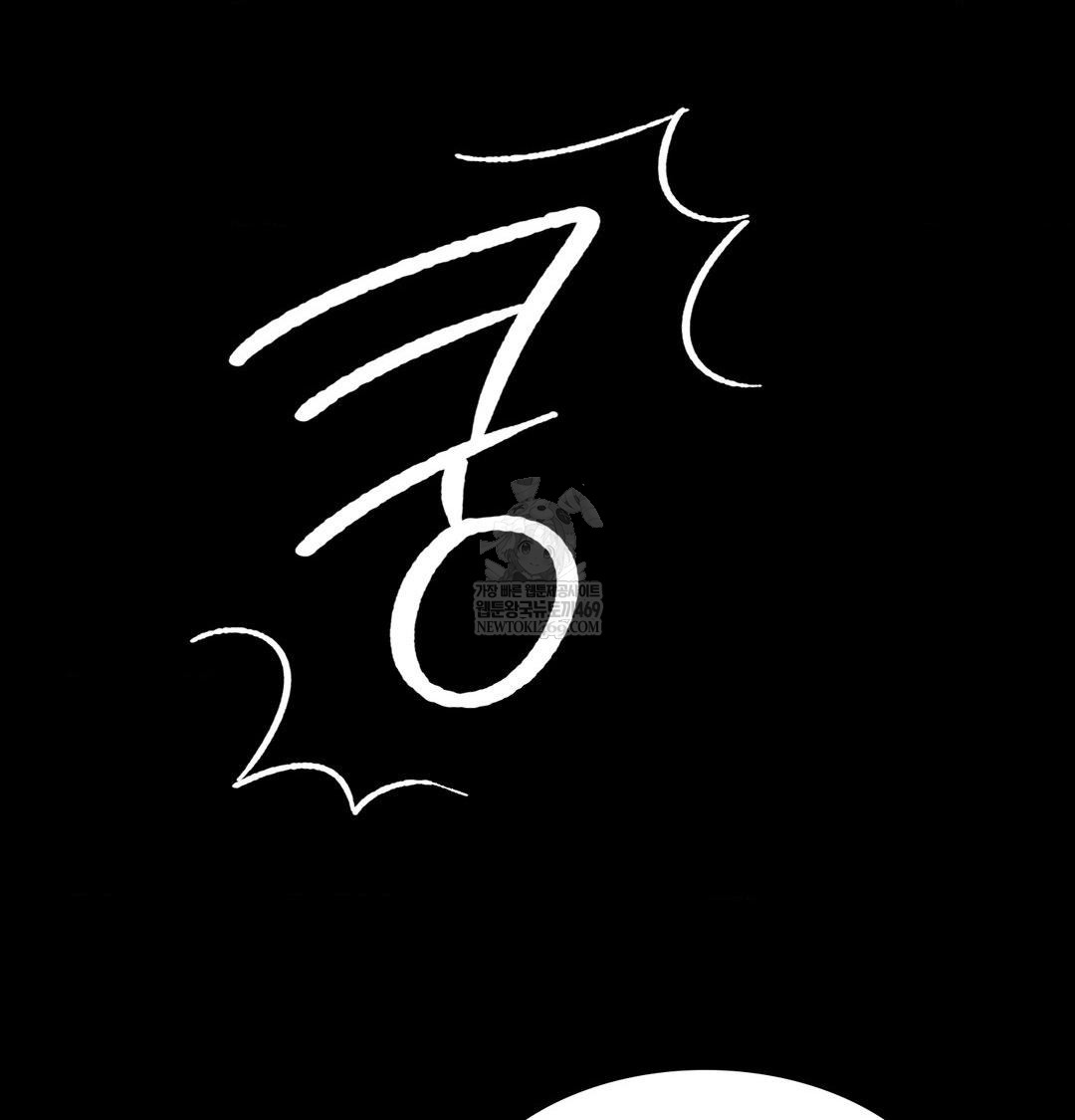 18+ Madam Raw Chapter 168 page 84