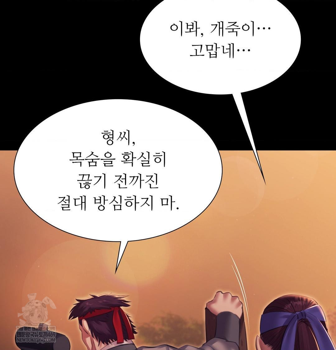 18+ Madam Raw Chapter 168 page 85