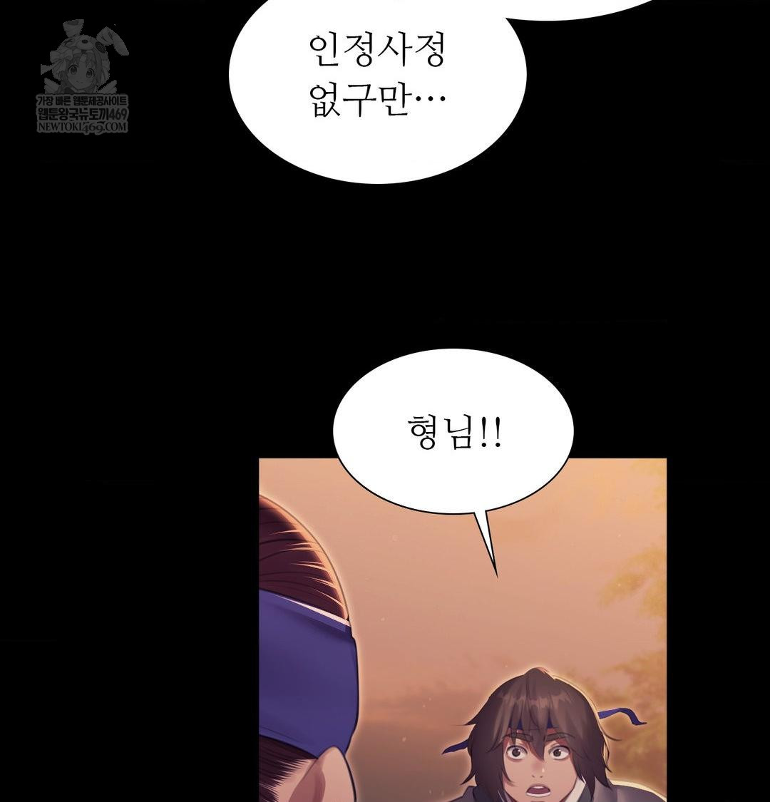 18+ Madam Raw Chapter 168 page 87