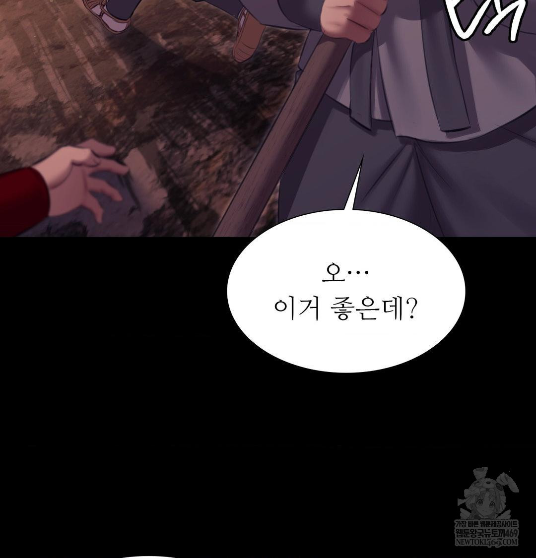 18+ Madam Raw Chapter 168 page 90