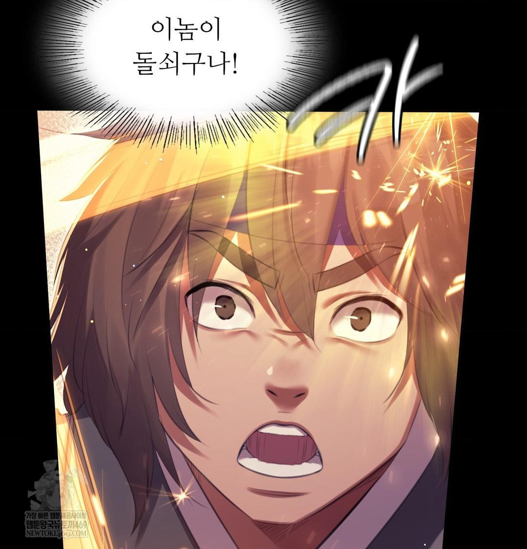18+ Madam Raw Chapter 168 page 101