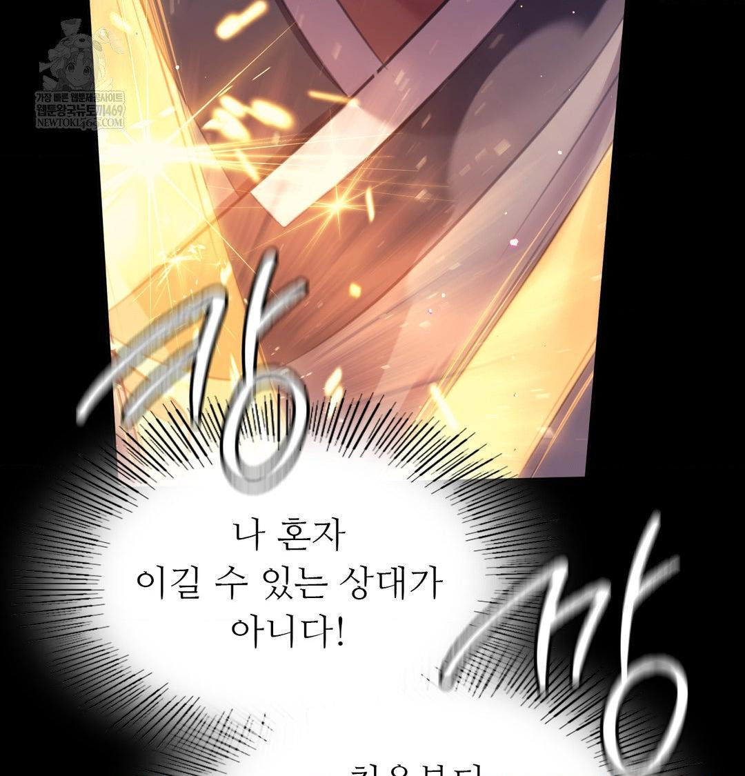 18+ Madam Raw Chapter 168 page 102