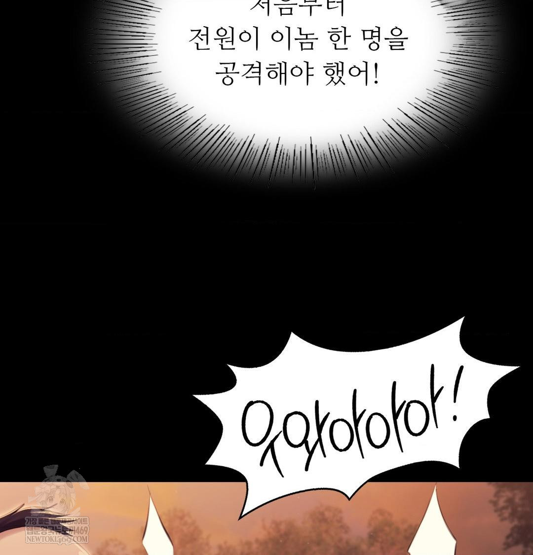 18+ Madam Raw Chapter 168 page 103
