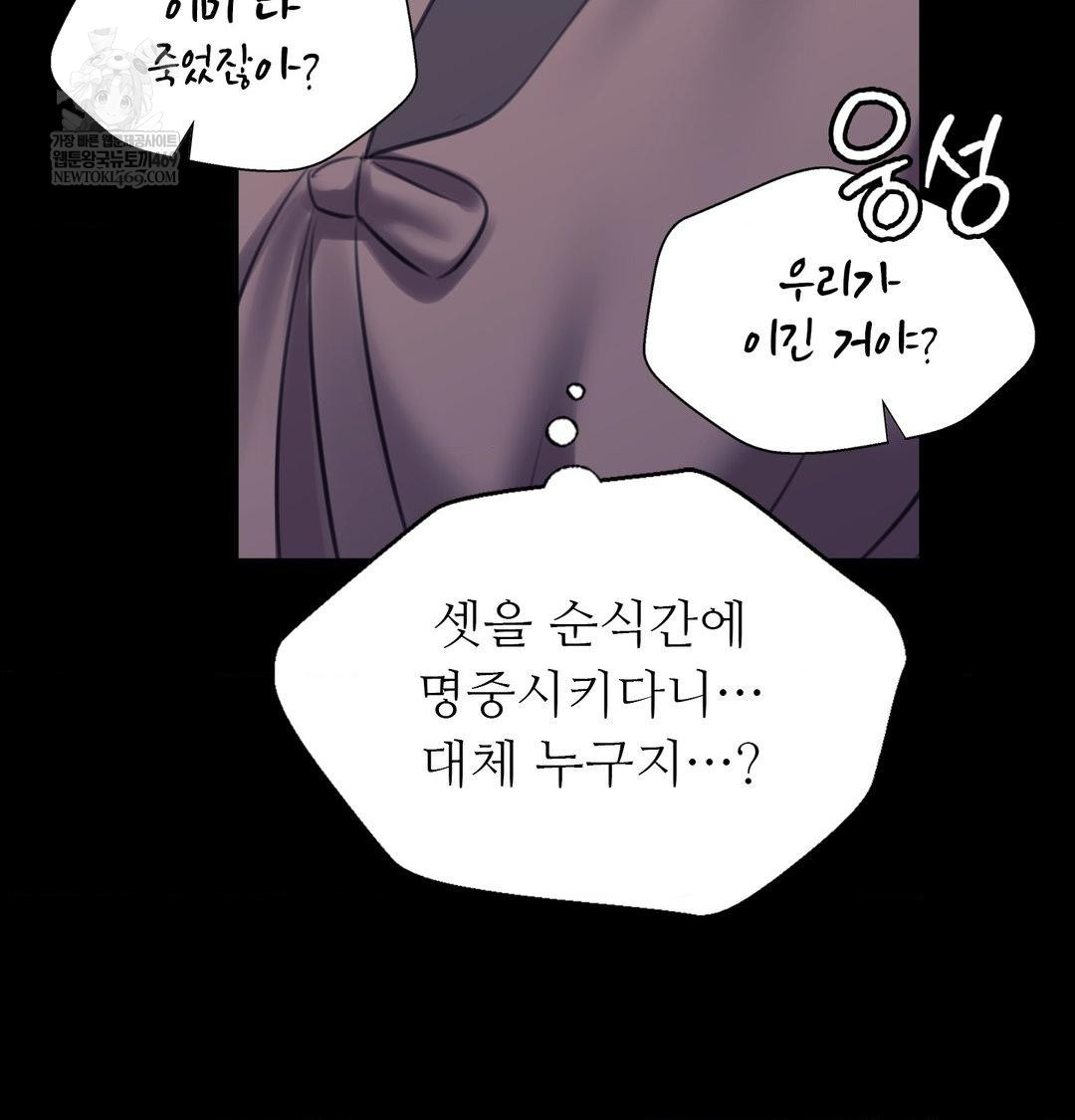 18+ Madam Raw Chapter 168 page 110