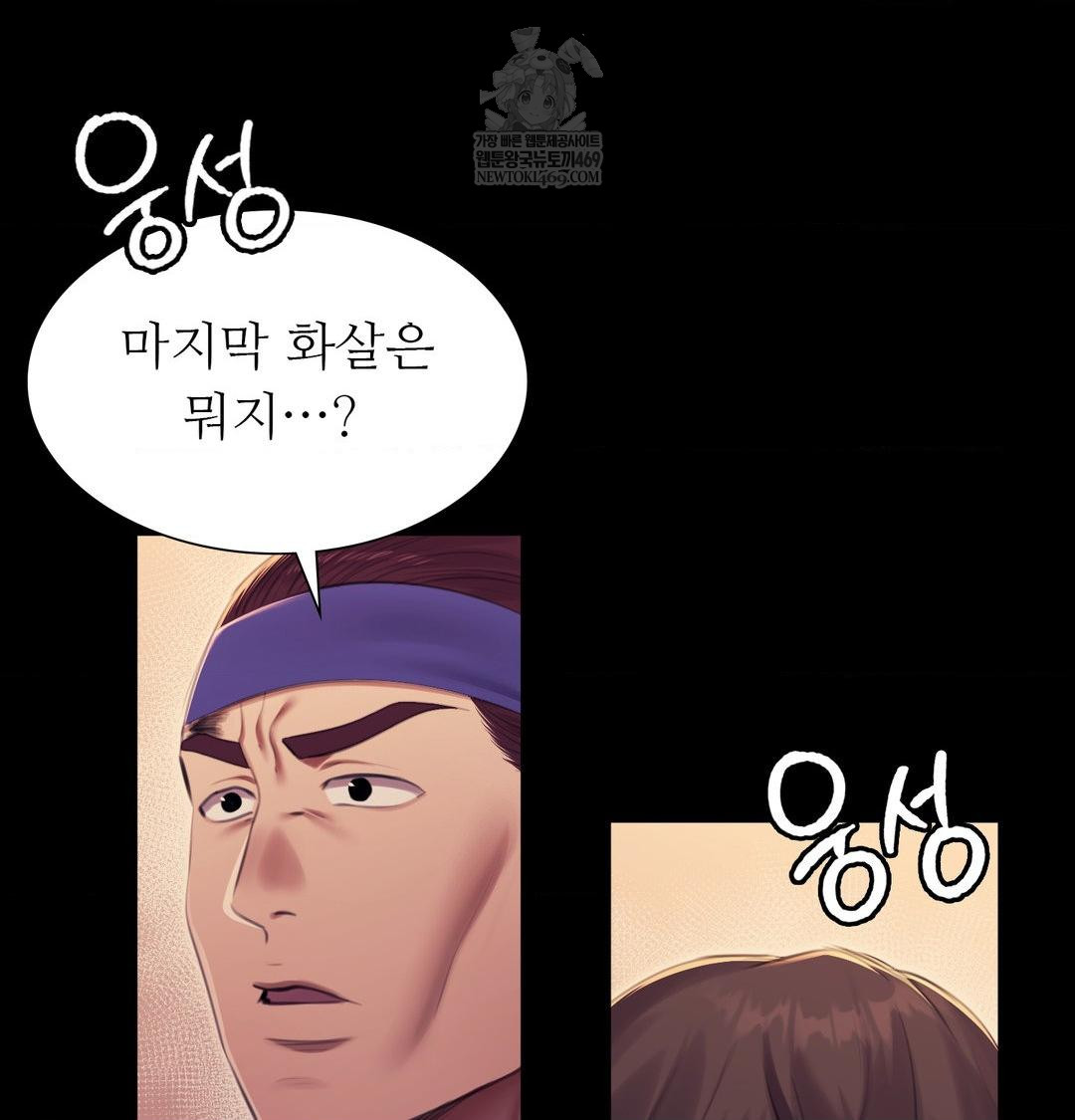 18+ Madam Raw Chapter 168 page 111