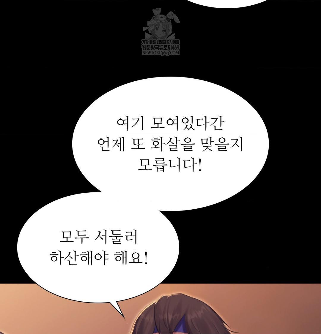 18+ Madam Raw Chapter 168 page 113