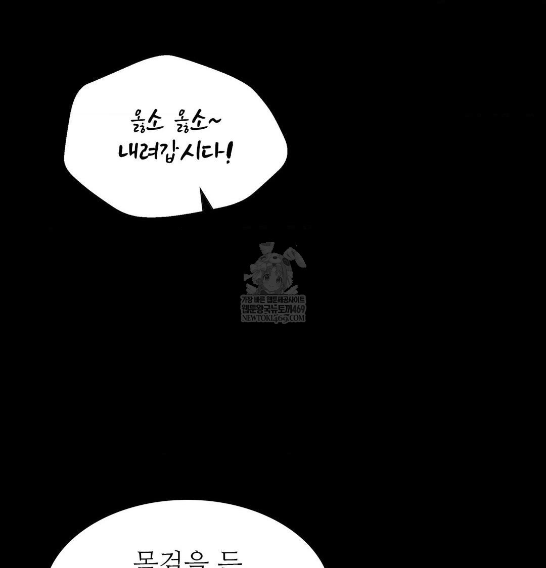 18+ Madam Raw Chapter 168 page 117