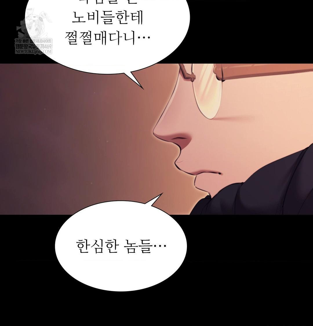 18+ Madam Raw Chapter 168 page 118