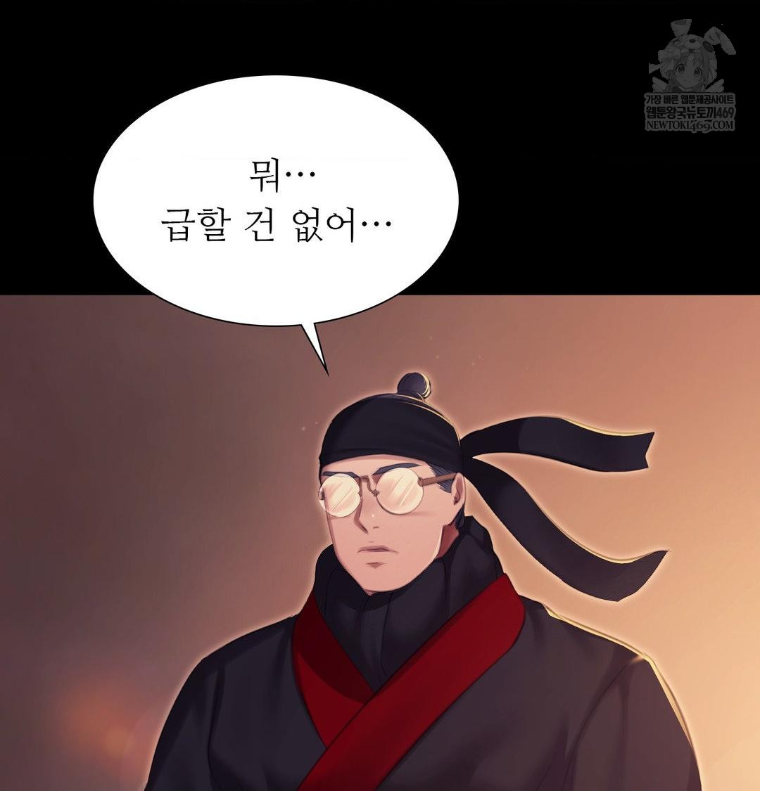 18+ Madam Raw Chapter 168 page 119