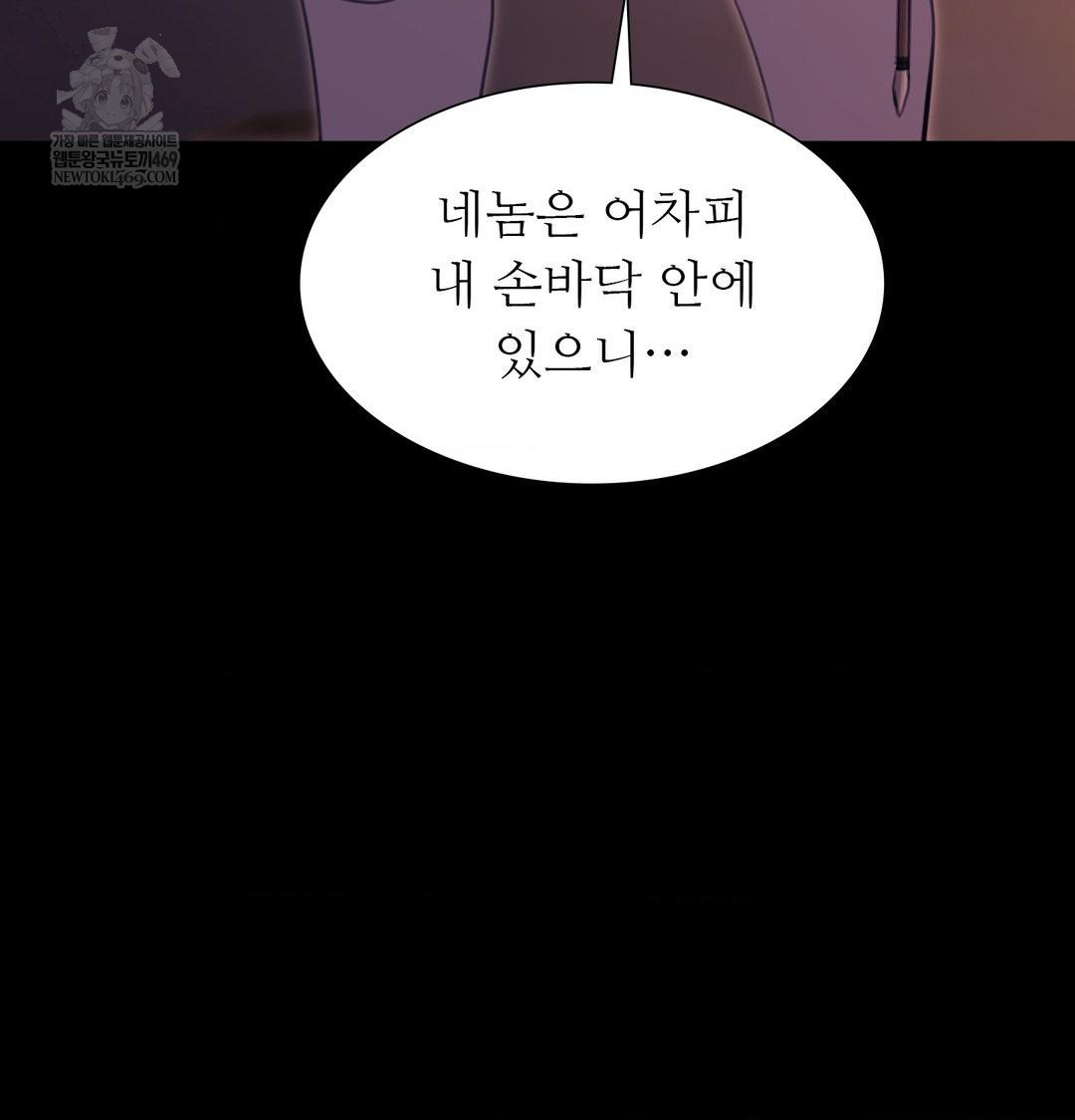 18+ Madam Raw Chapter 168 page 121