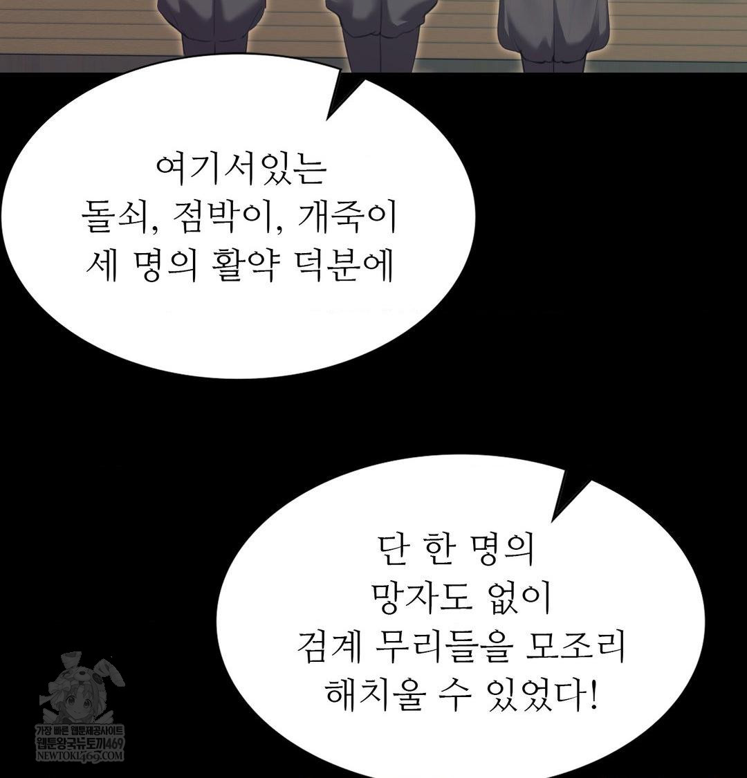 18+ Madam Raw Chapter 168 page 125