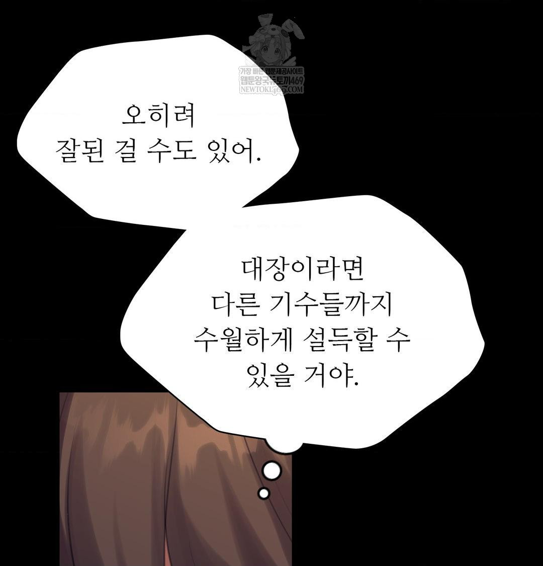 18+ Madam Raw Chapter 168 page 130