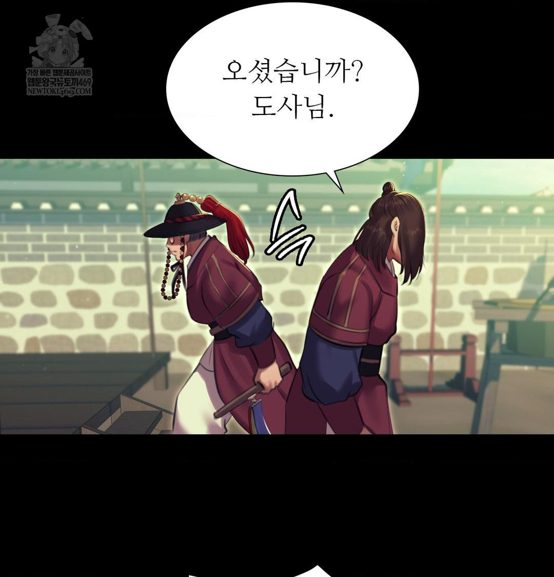 18+ Madam Raw Chapter 168 page 133