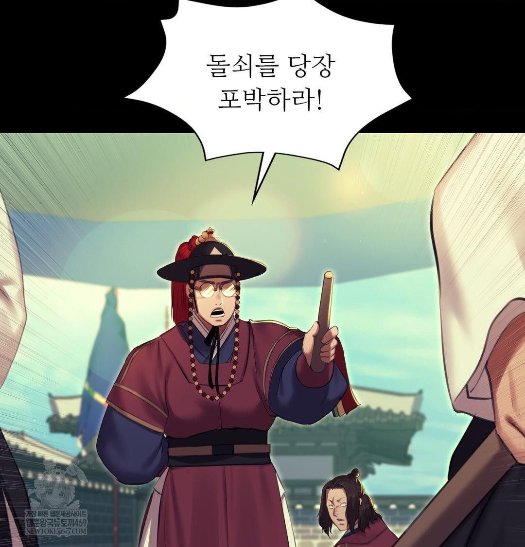 18+ Madam Raw Chapter 168 page 134