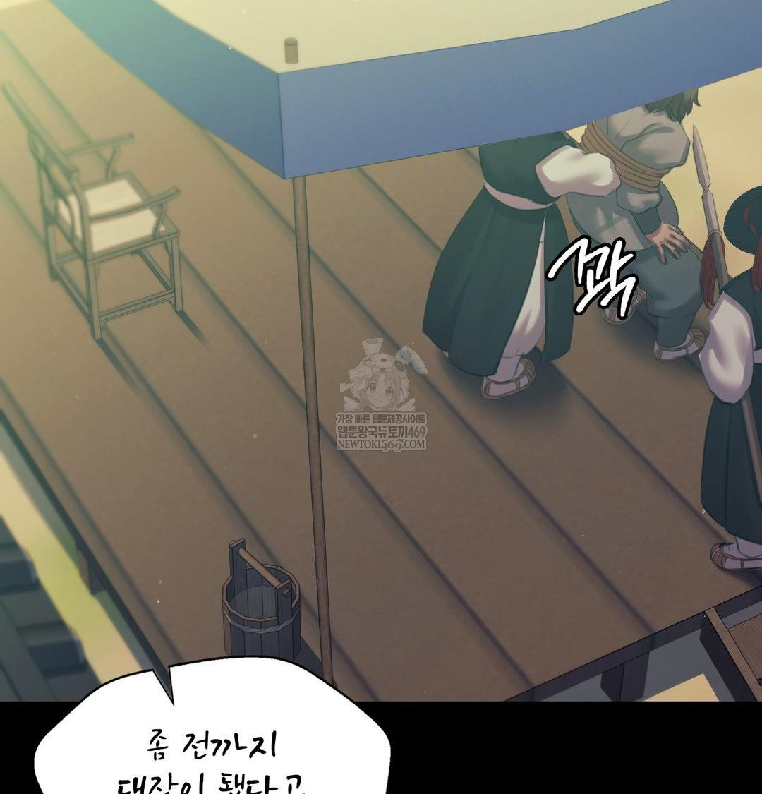 18+ Madam Raw Chapter 168 page 137
