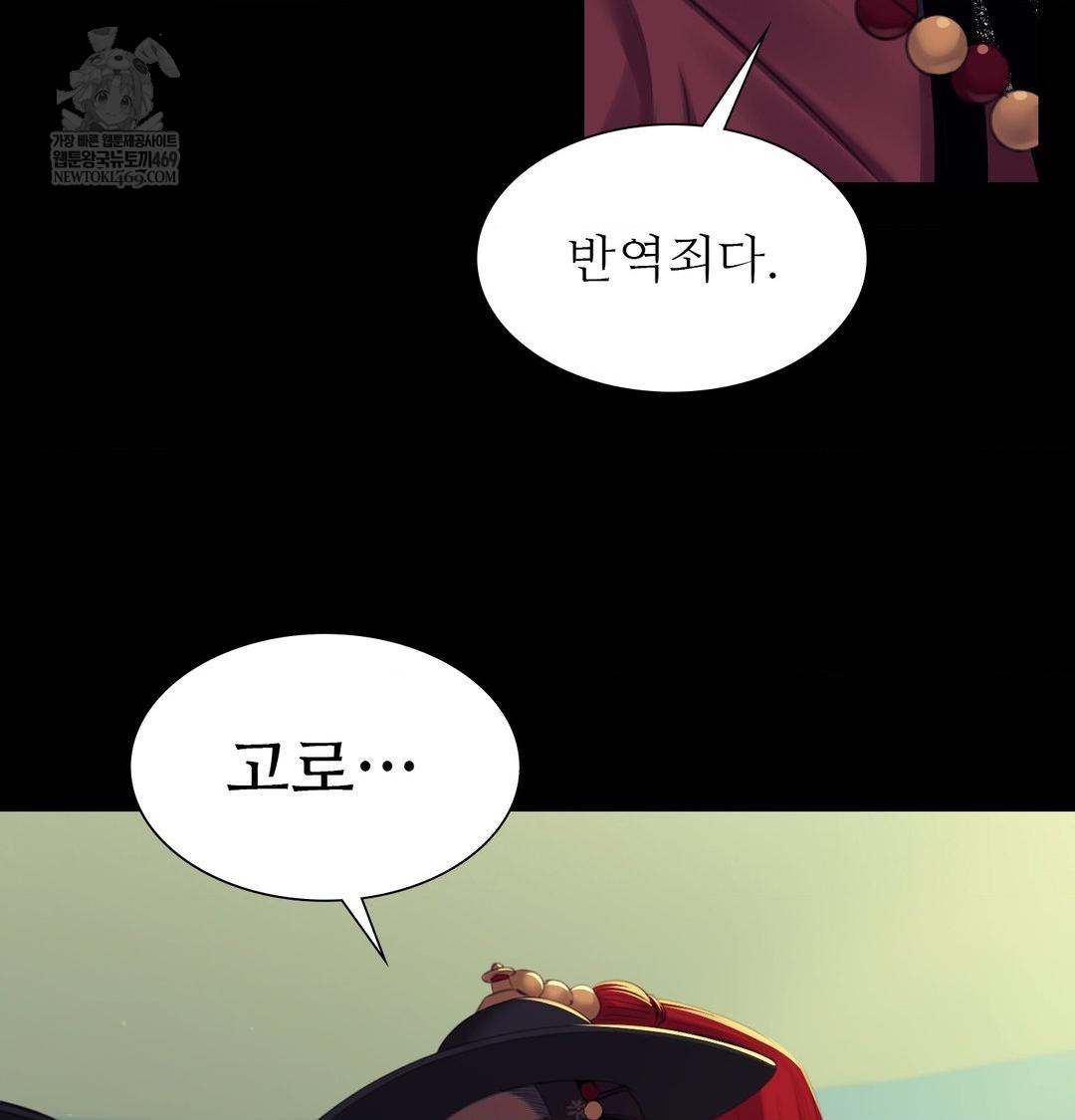18+ Madam Raw Chapter 168 page 140