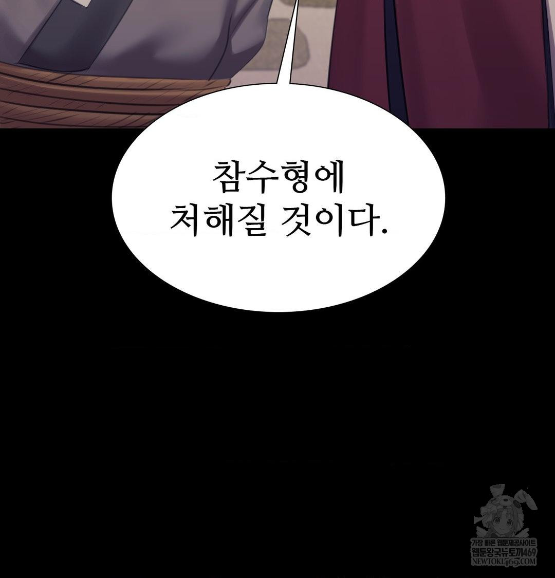 18+ Madam Raw Chapter 168 page 142