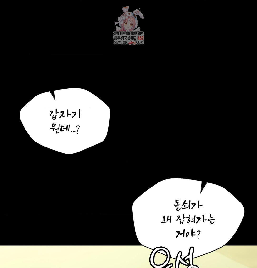 18+ Madam Raw Chapter 169 page 1