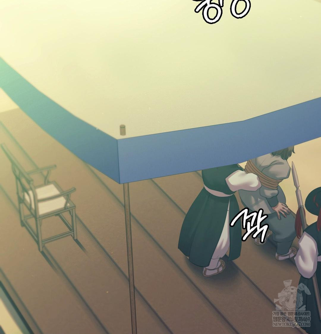 18+ Madam Raw Chapter 169 page 2