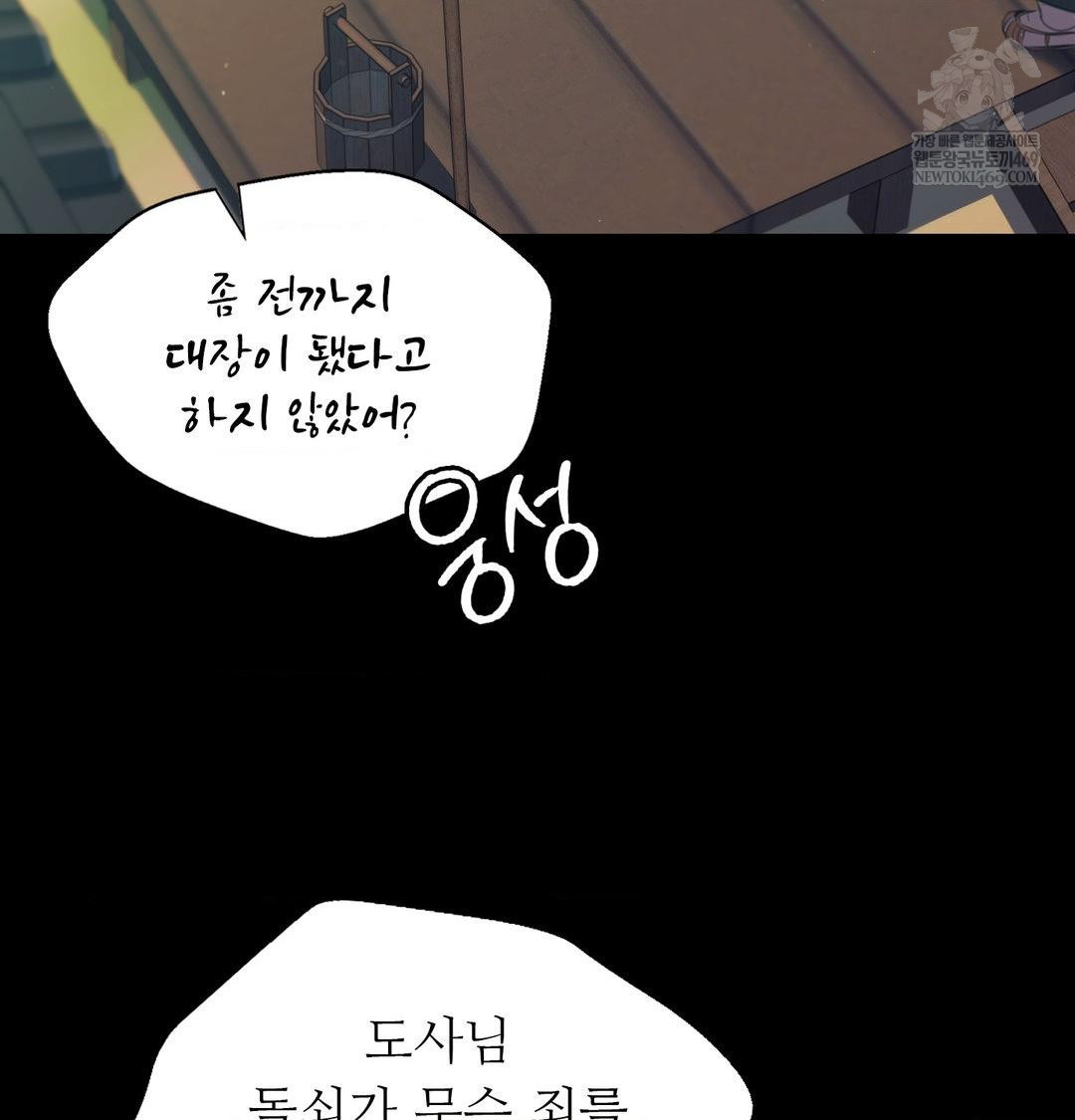 18+ Madam Raw Chapter 169 page 3