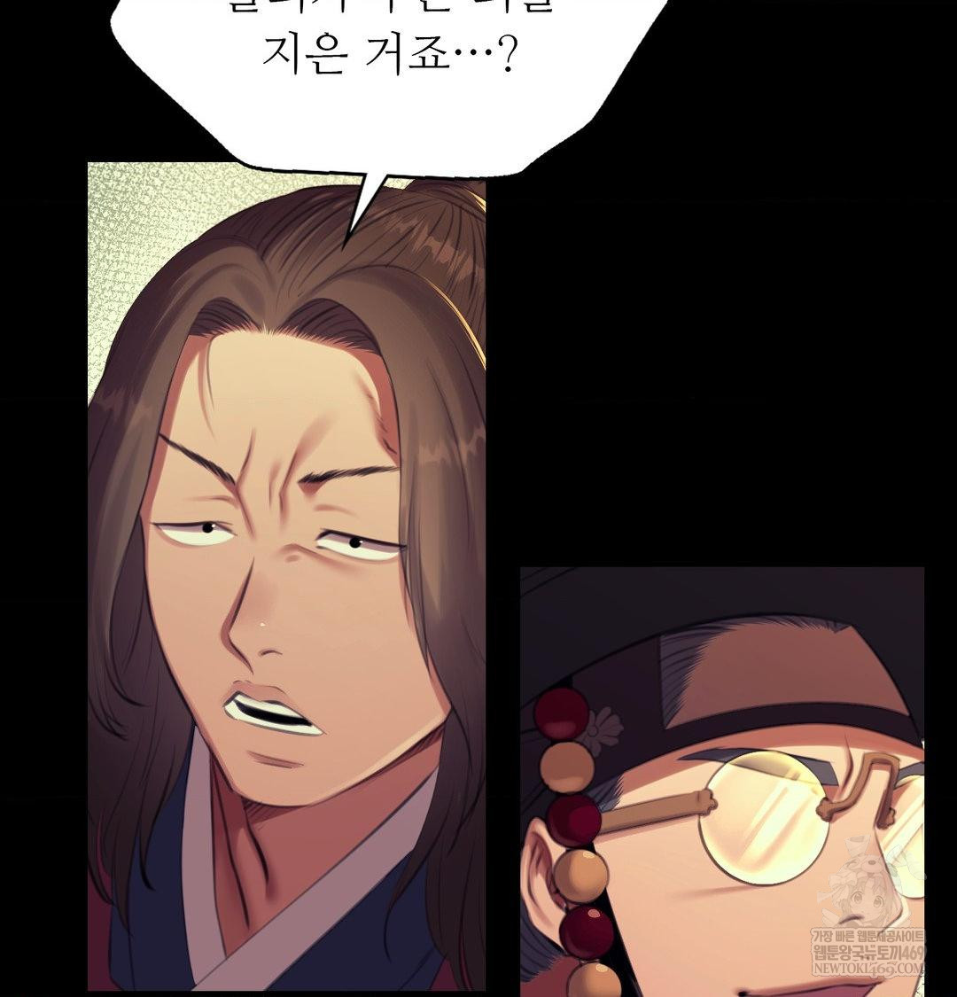 18+ Madam Raw Chapter 169 page 4
