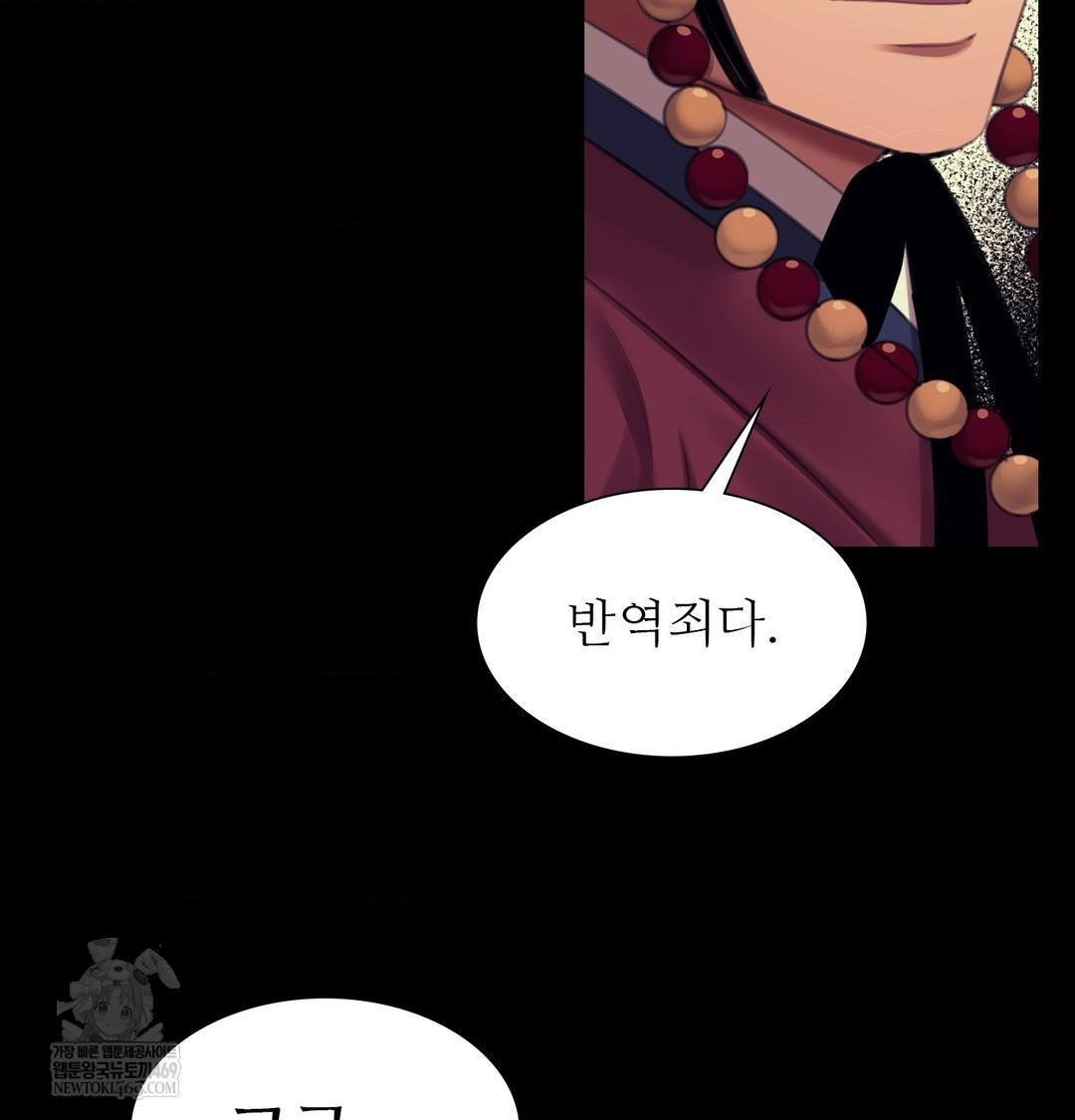 18+ Madam Raw Chapter 169 page 5