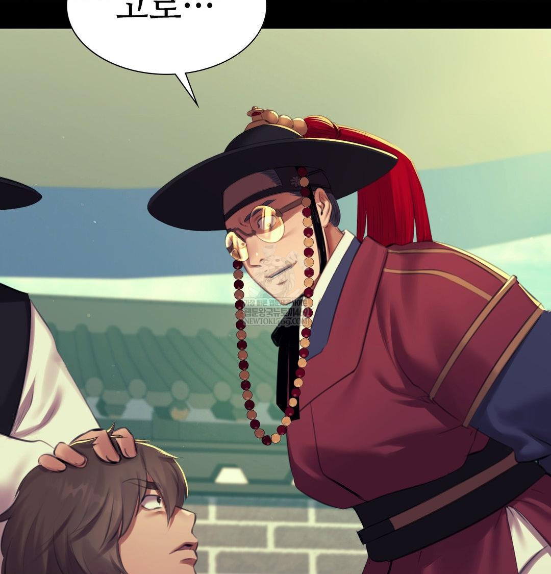 18+ Madam Raw Chapter 169 page 6