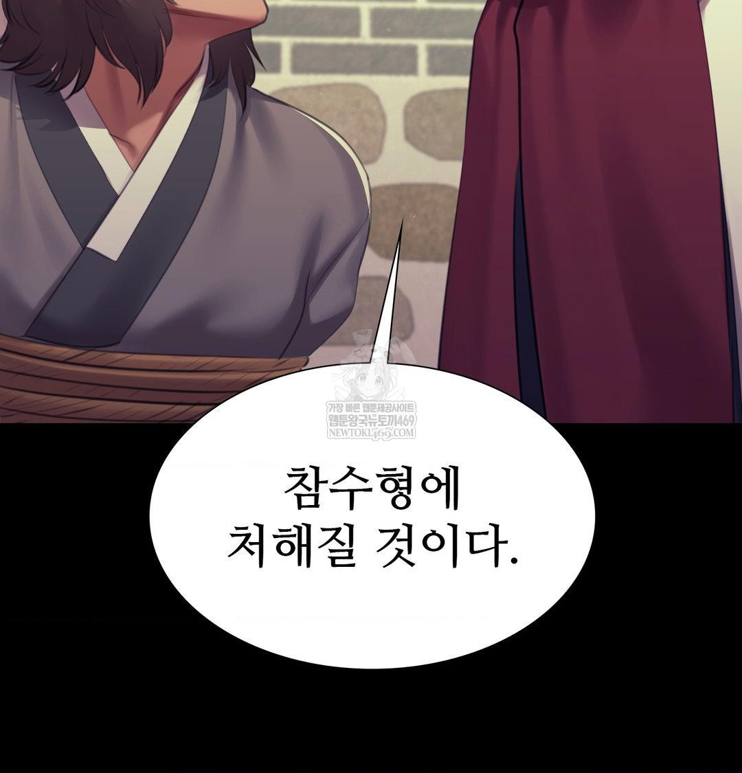 18+ Madam Raw Chapter 169 page 7