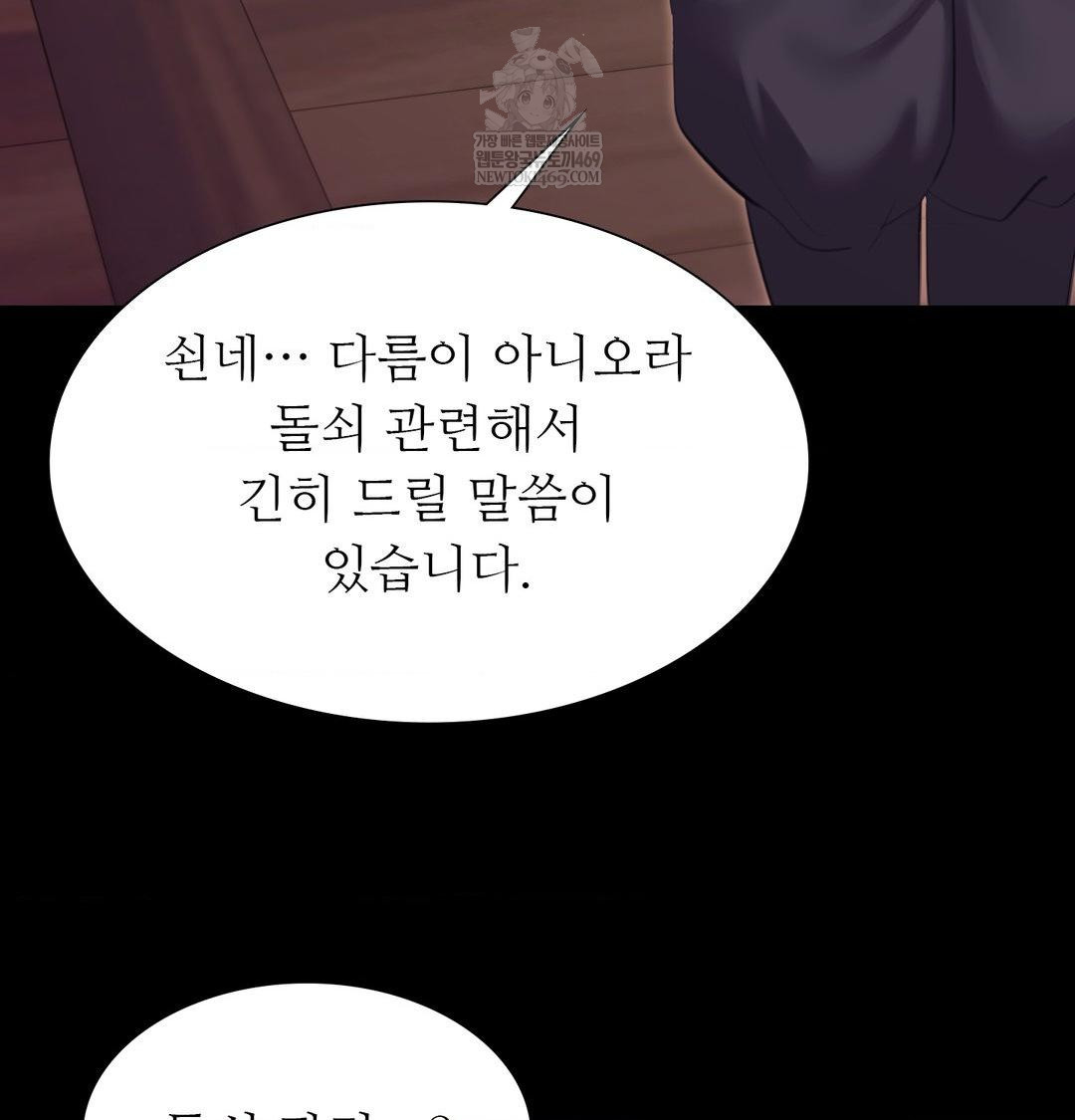 18+ Madam Raw Chapter 169 page 13
