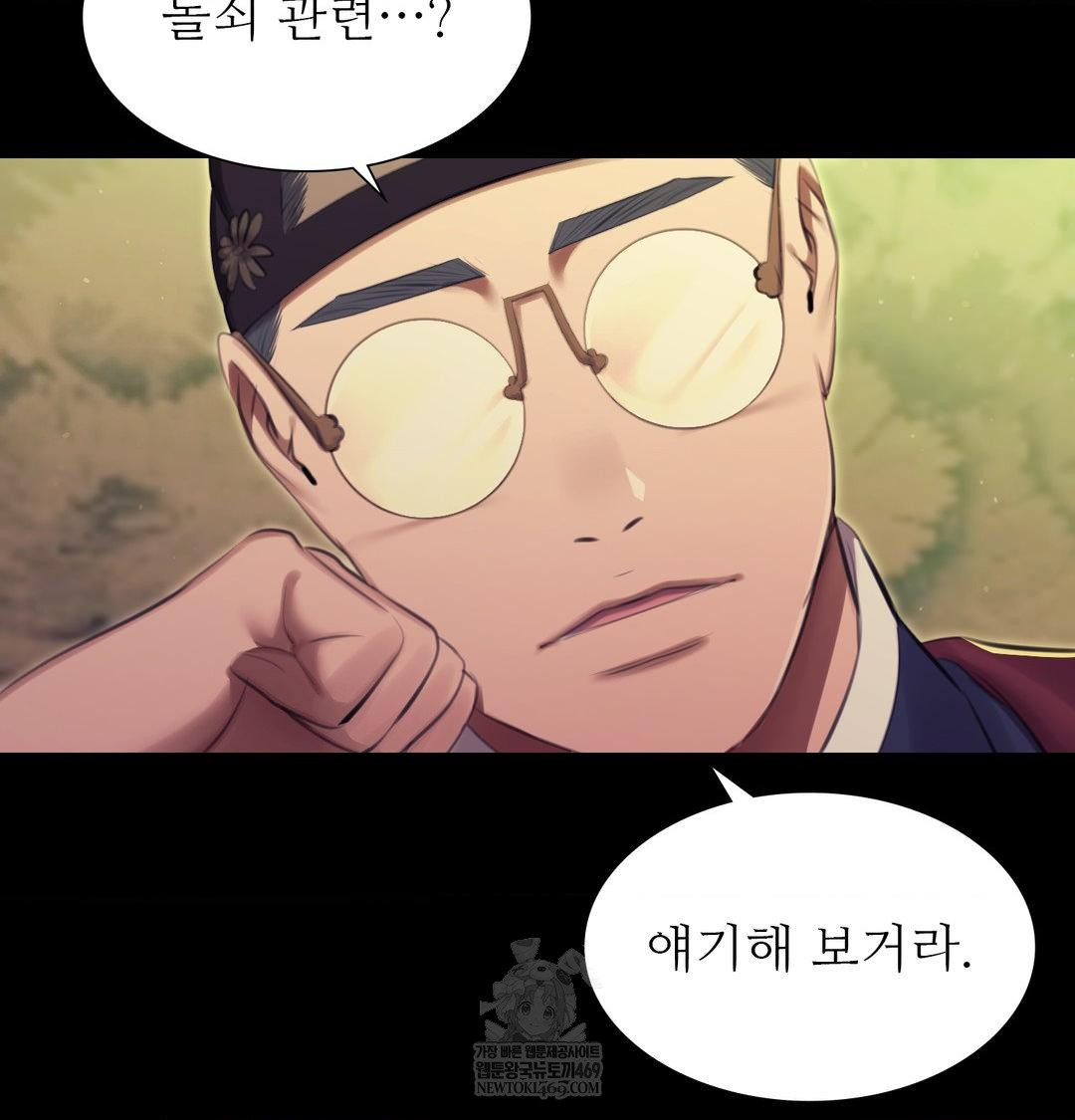 18+ Madam Raw Chapter 169 page 14