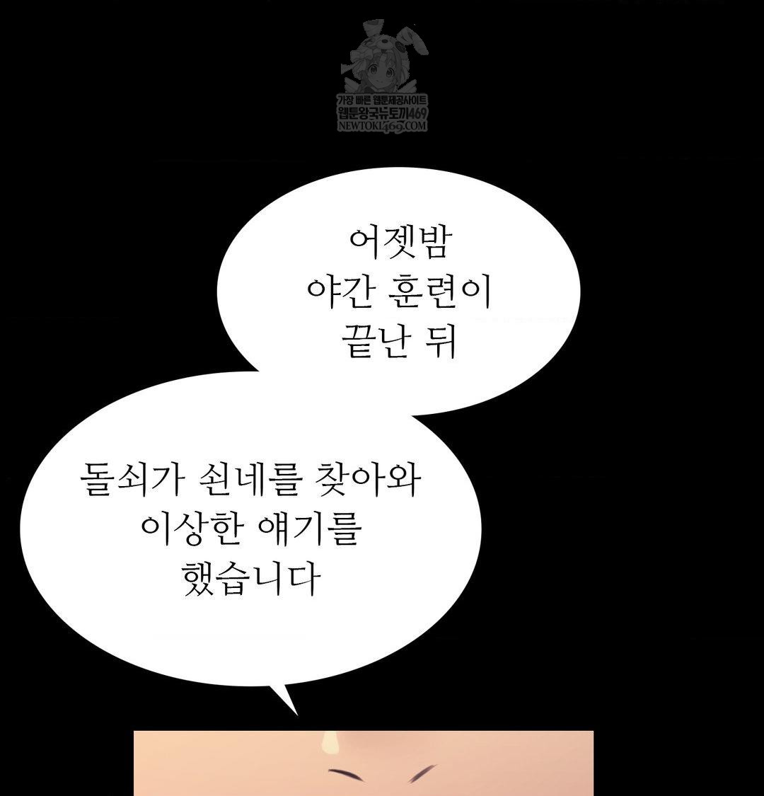 18+ Madam Raw Chapter 169 page 15