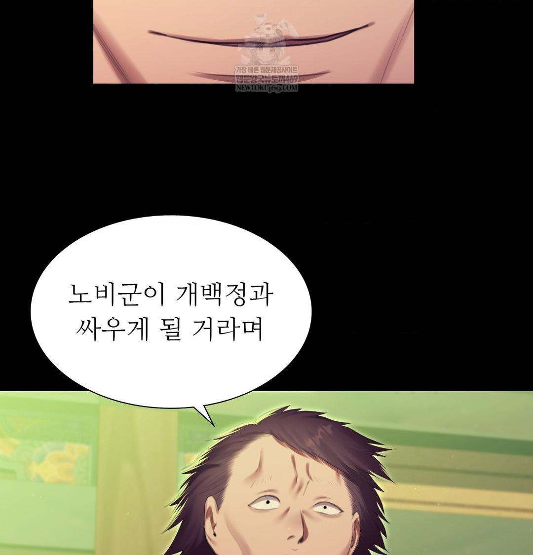 18+ Madam Raw Chapter 169 page 16