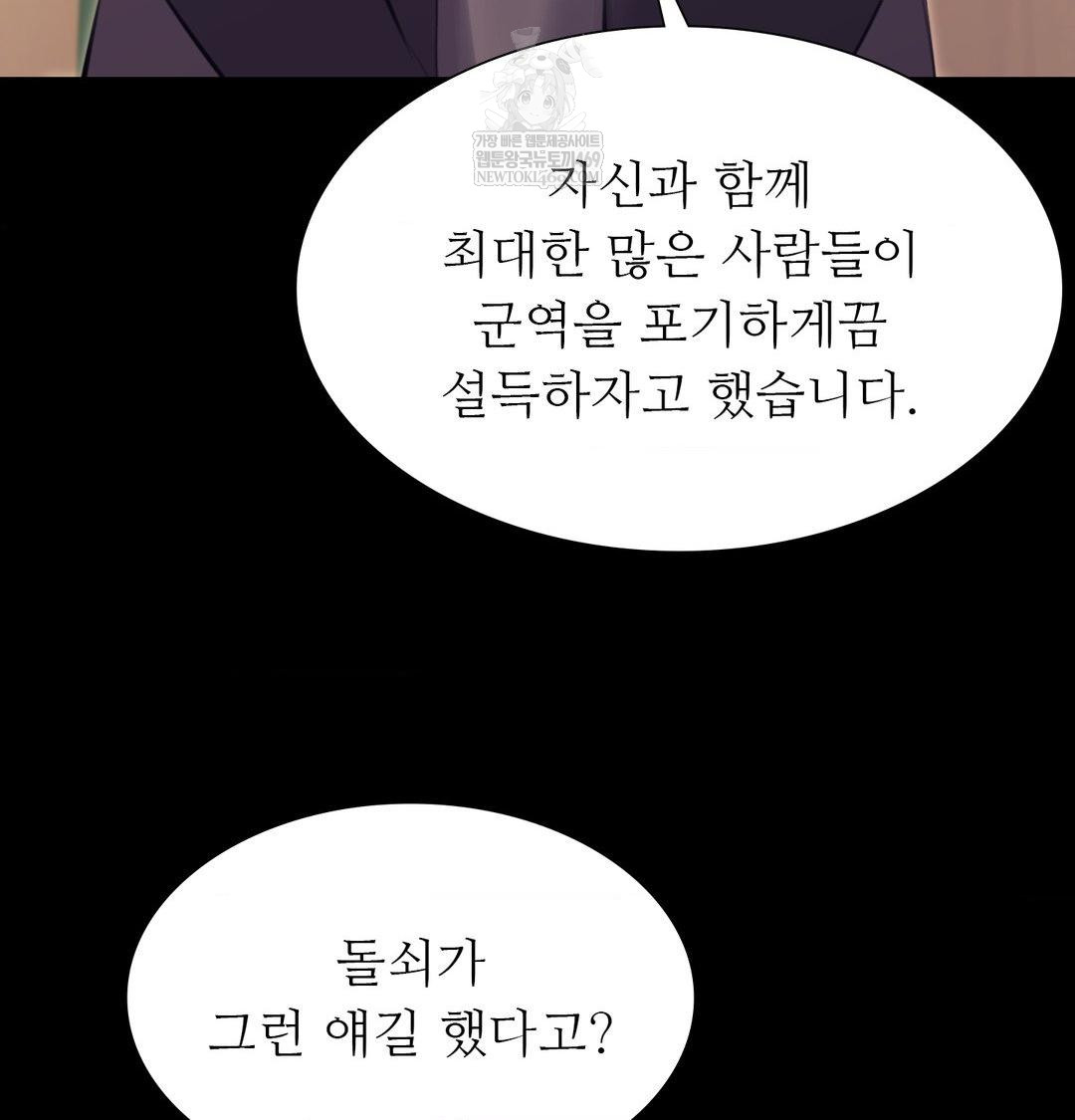18+ Madam Raw Chapter 169 page 18