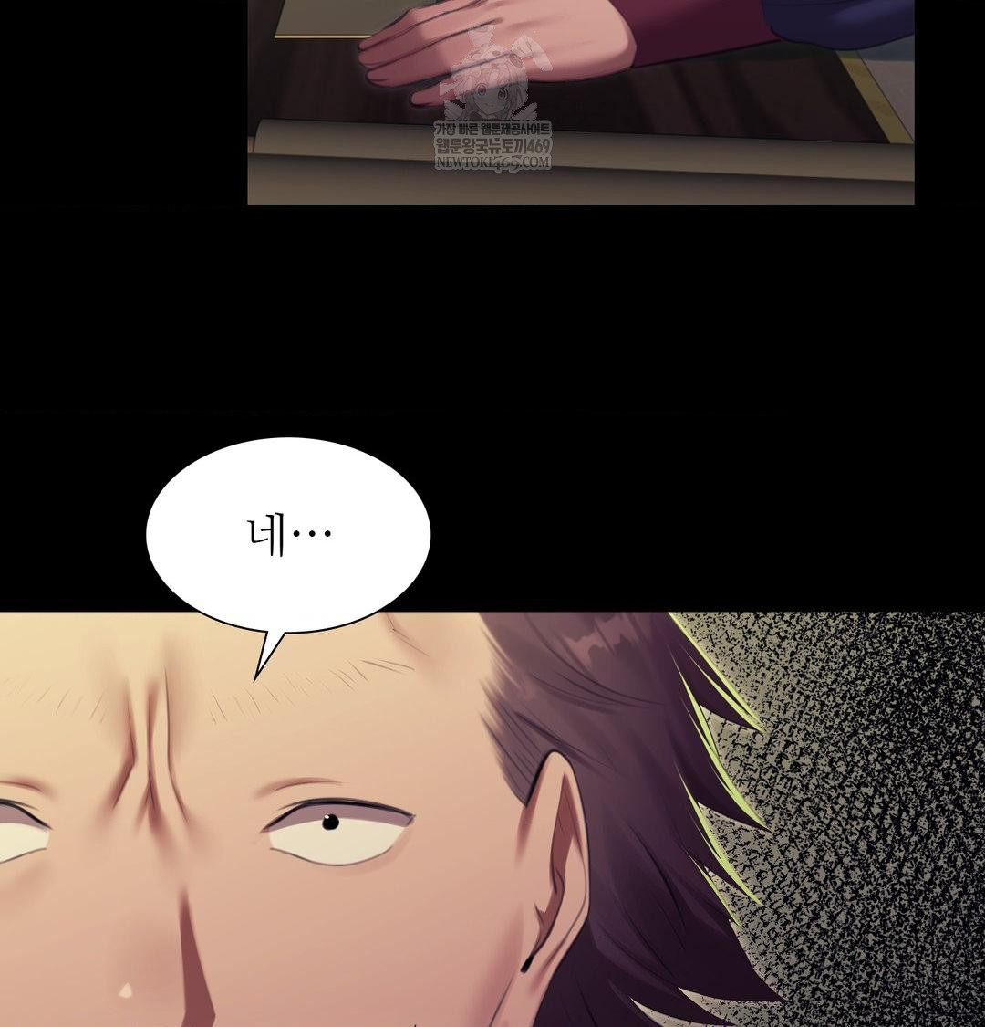 18+ Madam Raw Chapter 169 page 20