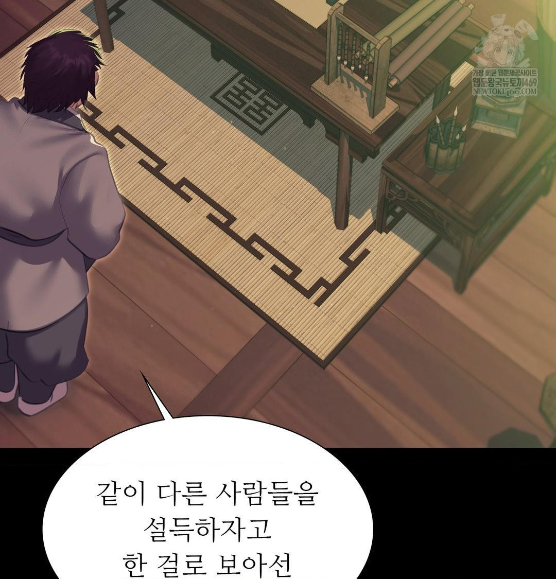 18+ Madam Raw Chapter 169 page 23