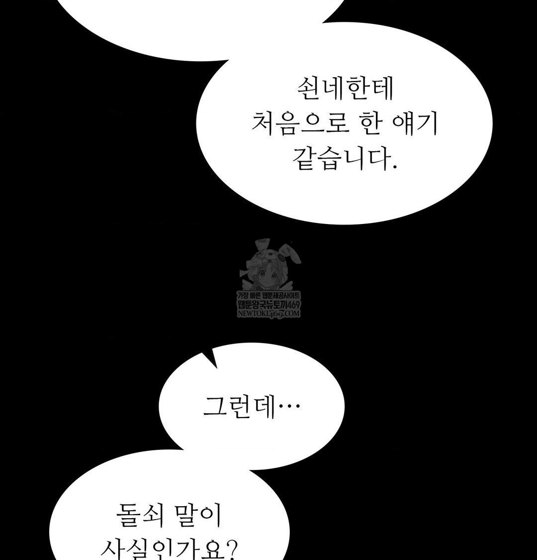 18+ Madam Raw Chapter 169 page 24