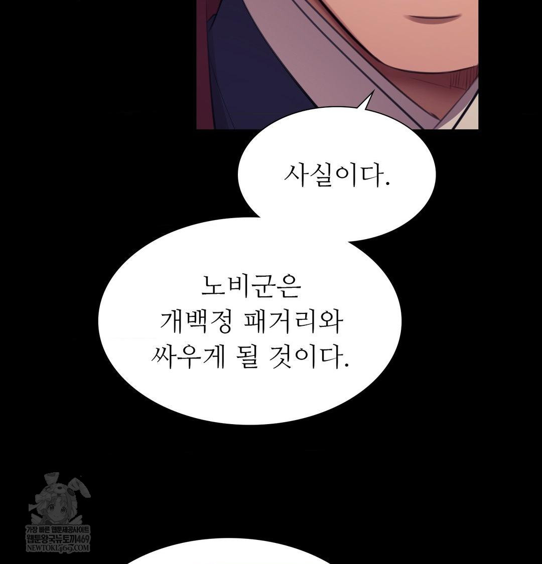 18+ Madam Raw Chapter 169 page 26