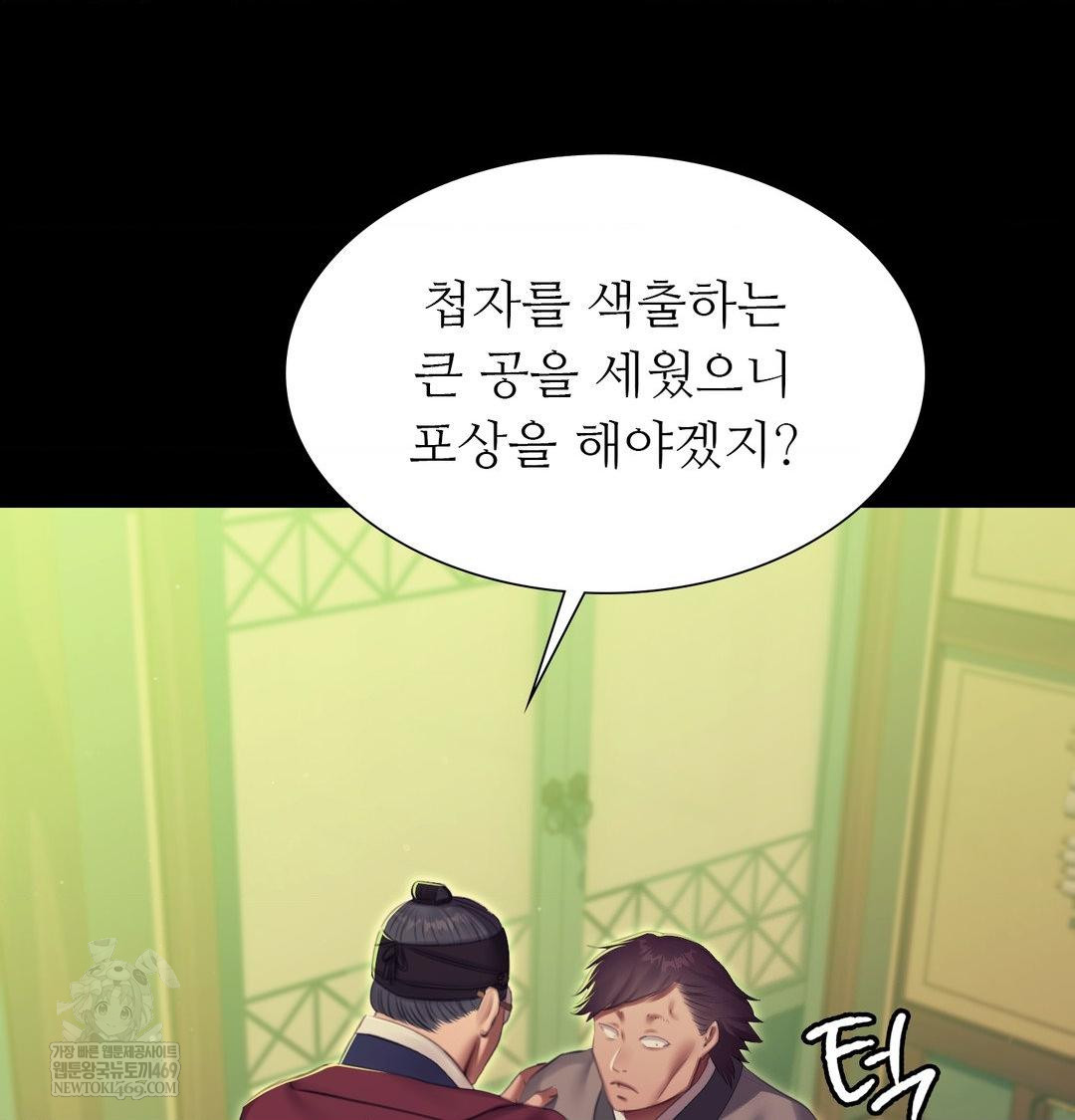 18+ Madam Raw Chapter 169 page 29