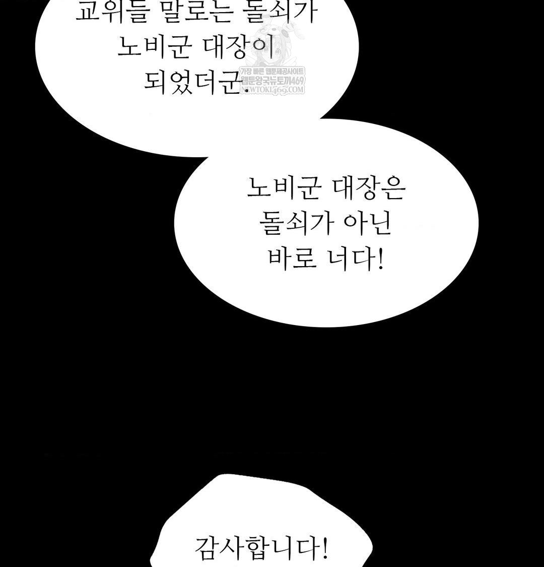 18+ Madam Raw Chapter 169 page 31