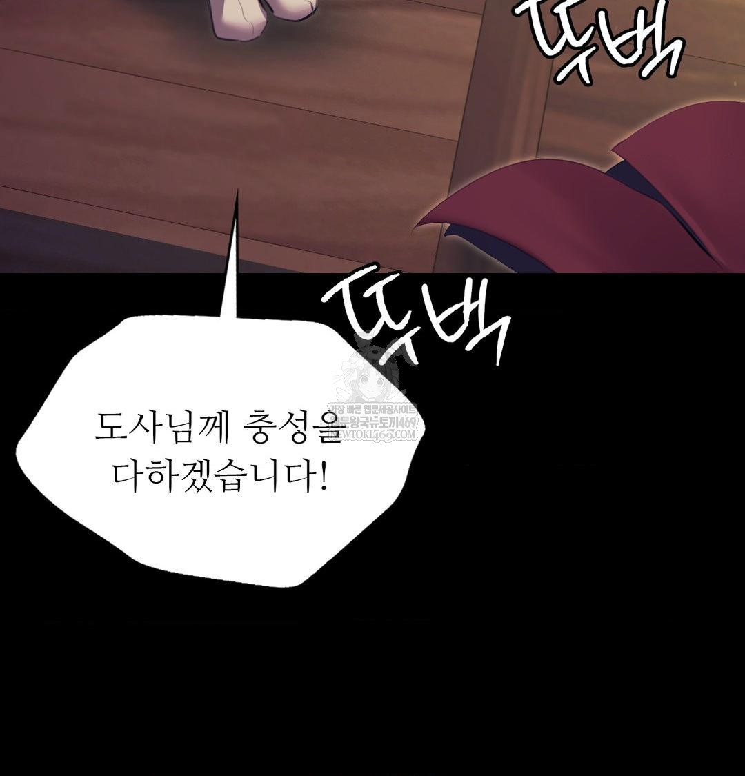 18+ Madam Raw Chapter 169 page 33