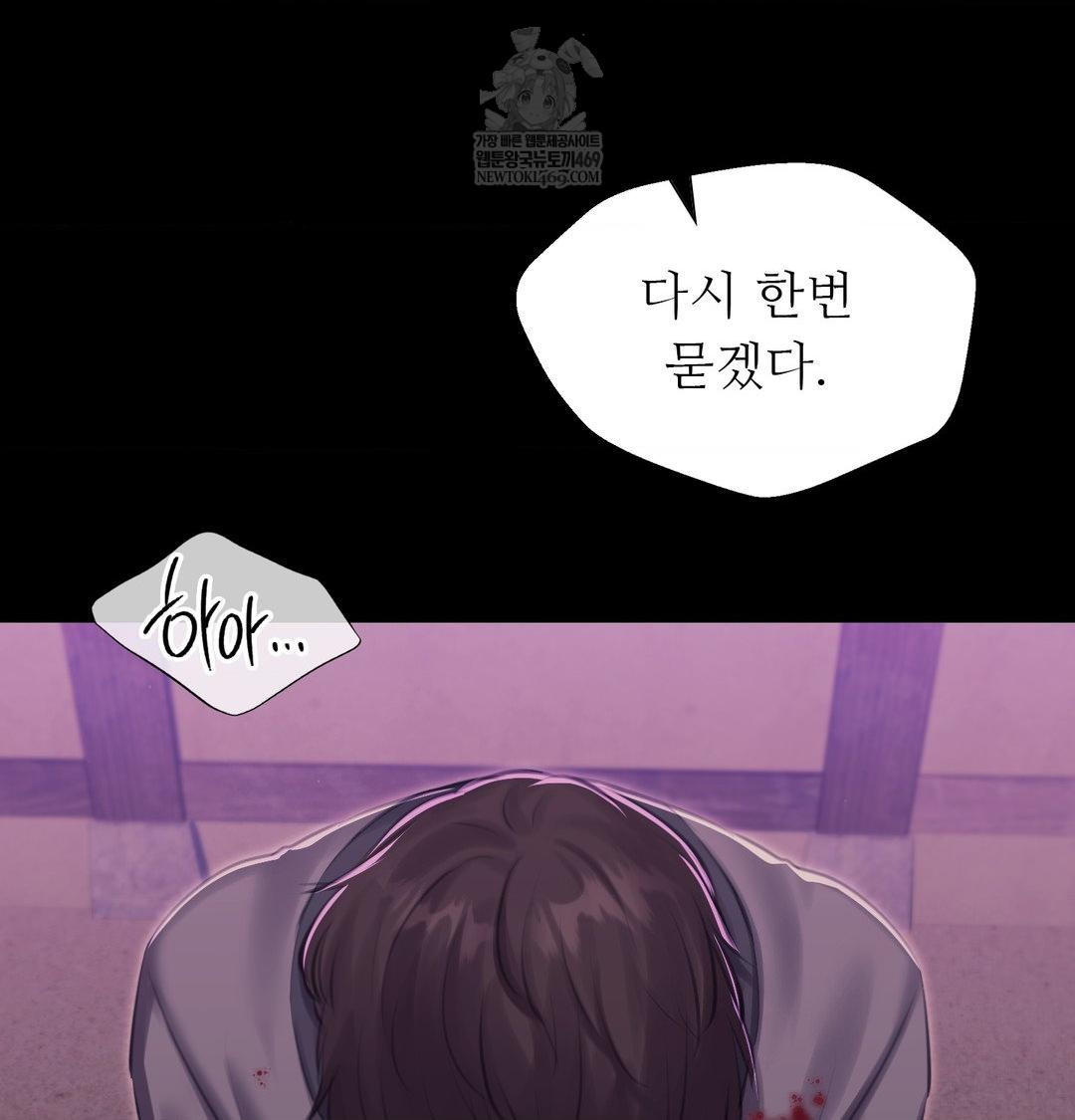 18+ Madam Raw Chapter 169 page 37