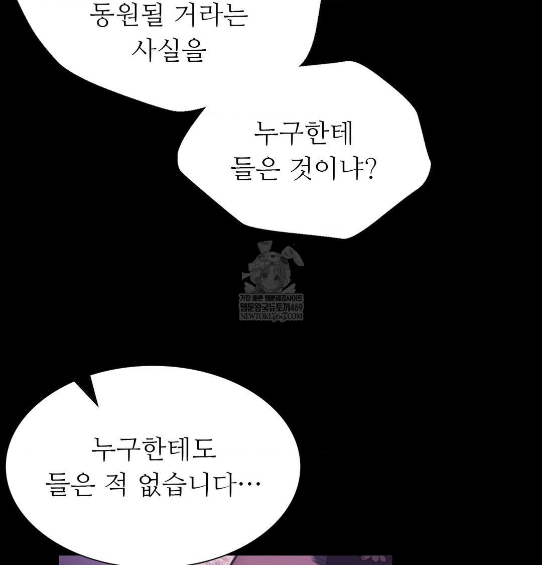 18+ Madam Raw Chapter 169 page 39