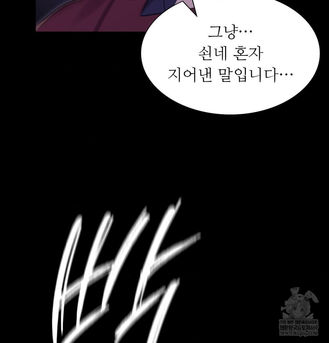 18+ Madam Raw Chapter 169 page 41