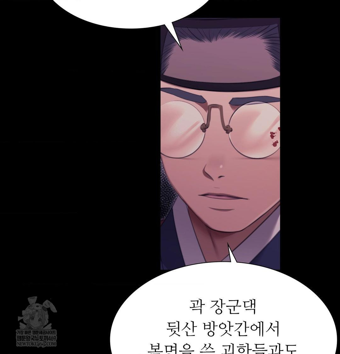 18+ Madam Raw Chapter 169 page 44