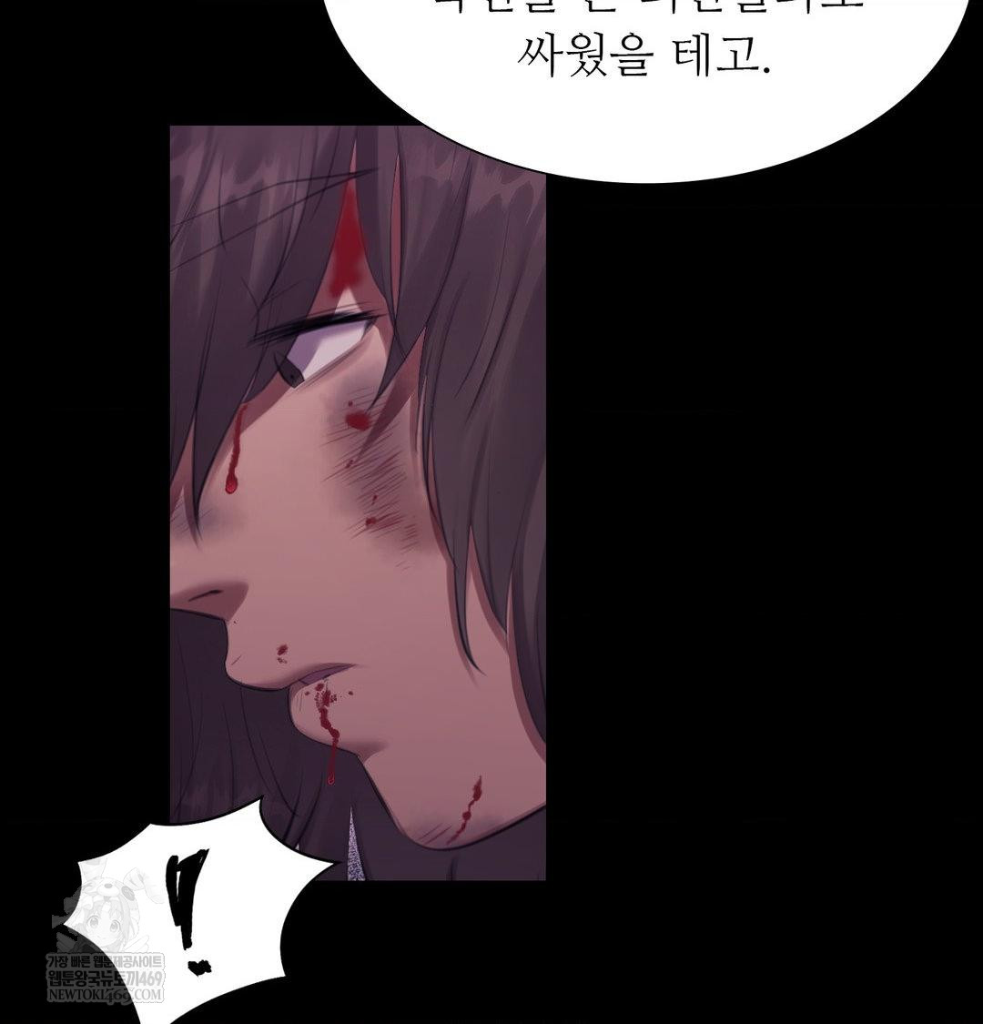 18+ Madam Raw Chapter 169 page 45